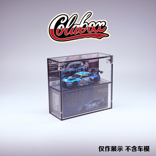 MINIGT1215 宝马M4GT3 FIST车队涂装 1:64精品亚克力展示盒防尘盒 - 图2