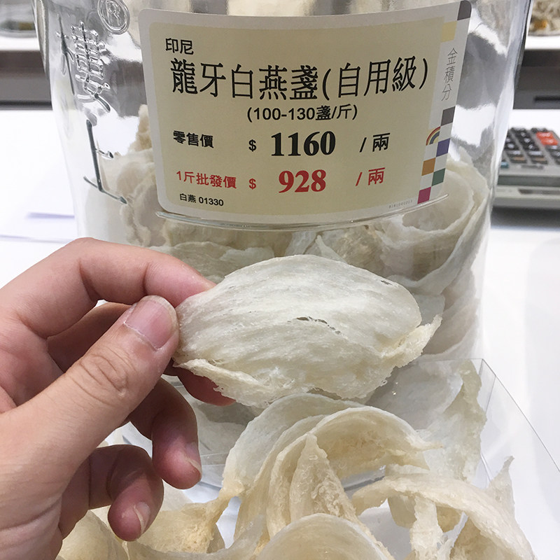 正品龙牙白燕盏80001330楼上燕窝 楼上燕窝店燕窝