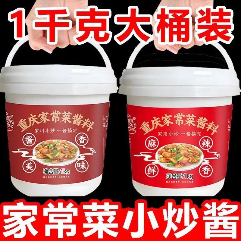 重庆家常菜家常小炒调料正宗烧菜炒菜回锅肉川菜酱料专用家用桶装 - 图2