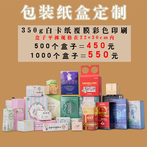 定制定做印刷瓦楞盒飞机盒面膜包装盒彩色包装盒彩盒礼化妆品盒子 - 图0