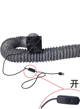 甄火USB排烟风扇全铜长寿命静音