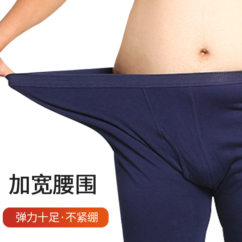 猫人男士纯棉加肥大码秋裤打底内穿线裤爸爸全棉保暖裤中老年防寒,淘宝优惠券,粉丝福利购,淘宝优惠卷