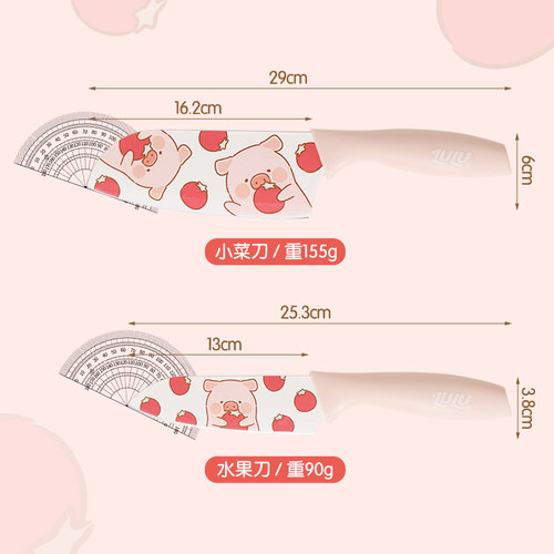 川岛屋&lulu猪联名 可爱水果刀家用厨房女士菜刀小刀辅食刀具套装 - 图3