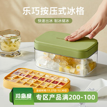 Kawashima House ice cubes Domestic food grade Soft Silicone Ice press Reserve Ice Box Frozen Ice Cubes Ice-making Ice Cubes