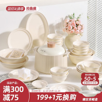 Sichuan Island House Cream Cutlery Cutlery Dishes Suit Home 2023 New modern minimalist Bowl Chopsticks Joe relocating to new residence