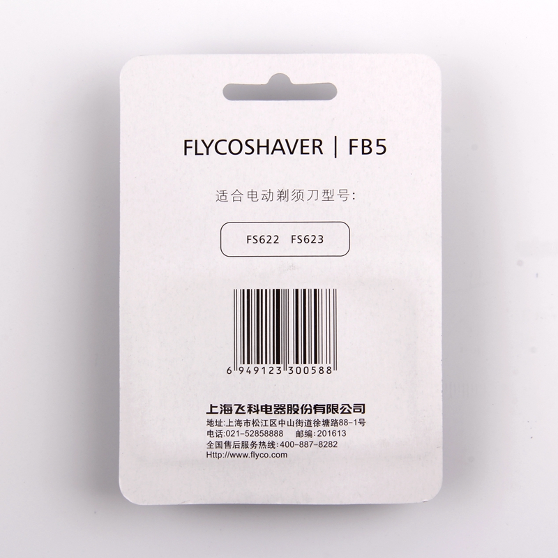往复式剃须刃滦配件网罩原装刃片 FS623 FS622 刃头刃网 FB5 飞科 往复式剃须刃滦配件网罩原装刃片 FS623 FS622 刃头刃网 FB5 飞科