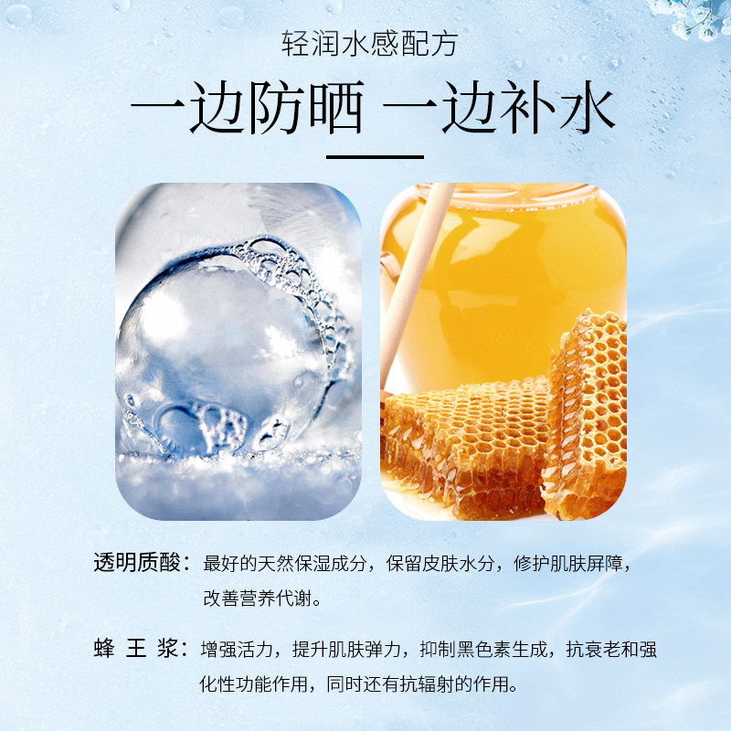 日本lishan骊山小花防晒喷雾spf50+防水美白轻透明无色学生党平价-宝贝详情-2