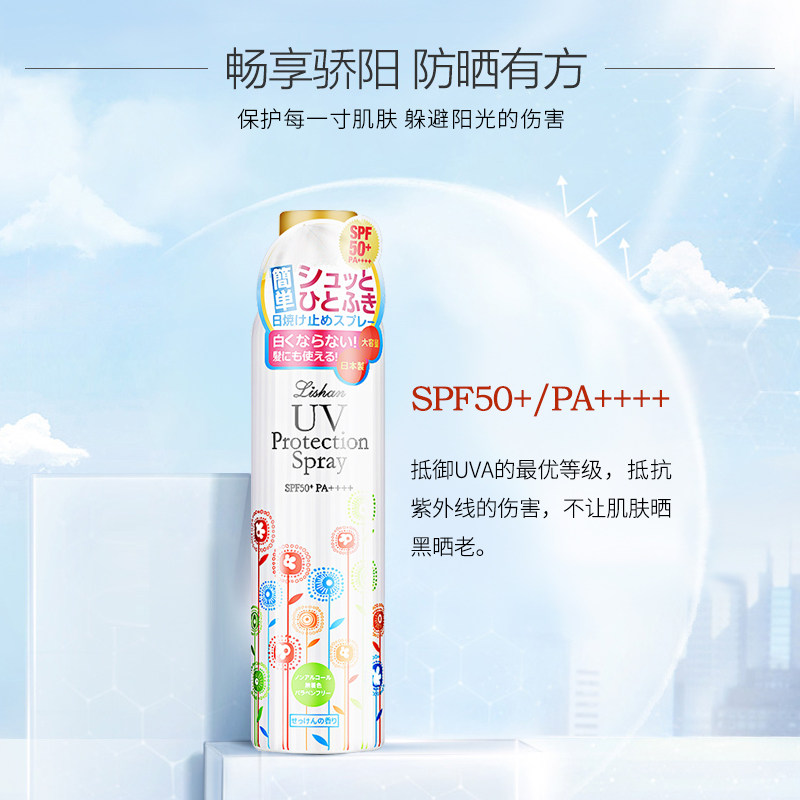 日本lishan骊山小花防晒喷雾spf50+防水美白轻透明无色学生党平价-宝贝详情-1