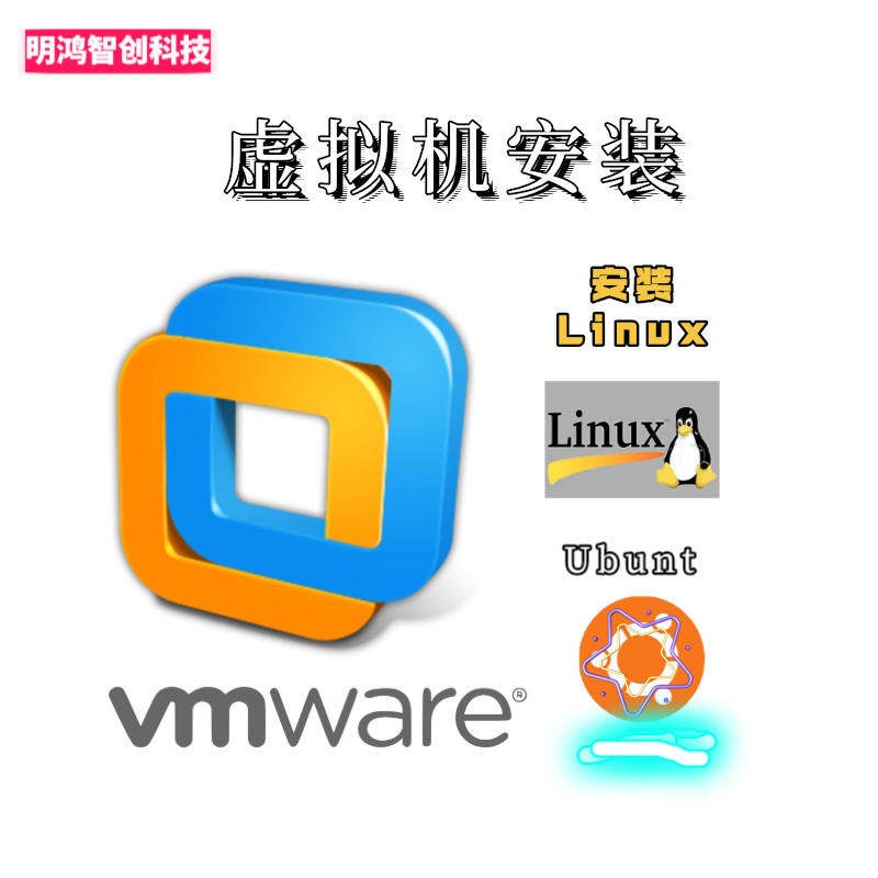 VMWare虚拟机安装 Linux搭建 Ubunt环境搭建指导 程序设计 - 图3