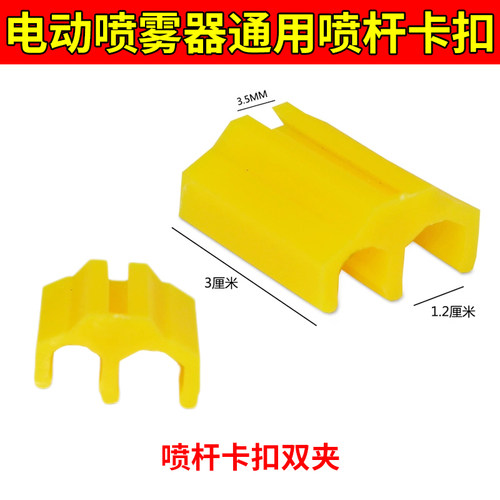 喷雾器软管接头塞珠子背带喷杆卡扣转换头管卡电动手动通用配件 - 图2