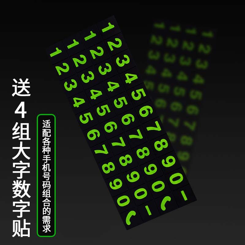 临时停车挪车号码牌摆件车载电话移车牌汽车用品装饰大全车手机