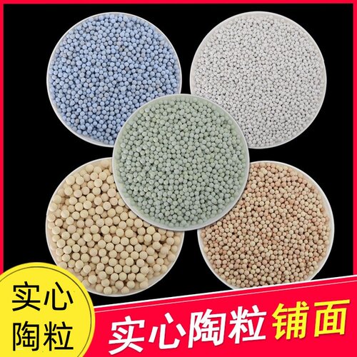 彩色陶粒花用垫底水培多肉营养土种花陶土粒养花铺面石透气陶粒球 - 图1