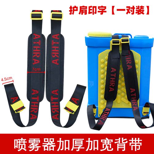 智能电动喷雾器背带加宽加厚背带农用喷雾器背带打药机喷药机配件 - 图2