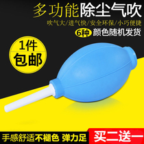 Camera lens Clean air blown leather blowing dust removal ball cleaning ball computer keyboard Multi-meat cleaning tool