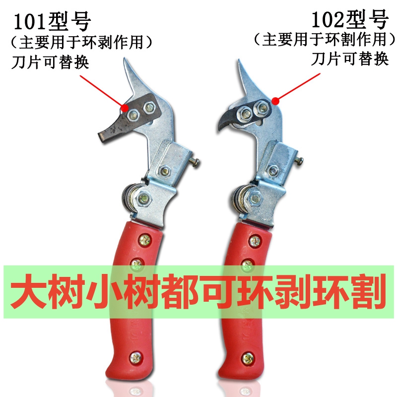 环割刀蜜柚环割果树苹果梨树剥皮刀环剥刀大小树环割环剥器枝剪,淘宝优惠券,粉丝福利购,淘宝优惠卷