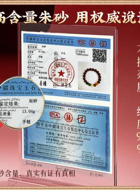 正品天然原矿朱砂手串五路财神转好运珠高含量玛瑙手链平安护身符