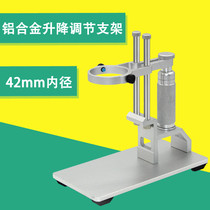 Electronic digital magnifier microscope fine-tuning lifting bracket aluminum alloy experimental test work maintenance table 42MM