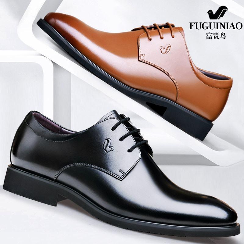 富贵鸟皮鞋男真皮商务正装内增高黑色结婚新郎伴郎西装鞋小码大码,淘宝优惠券,粉丝福利购,淘宝优惠卷