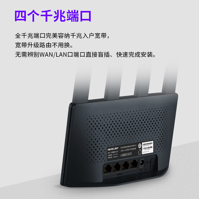 水星奇峰无线wifi路由器家用千兆高速双频大户型全屋覆盖mesh子母路由器穿墙宿舍信号增强放大器路由器-图0