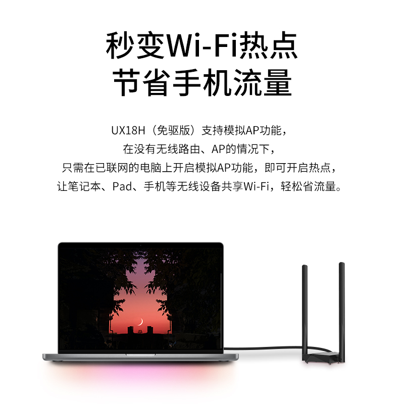 水星AX1800 wifi6免驱动USB千兆无线网卡台式机笔记本电脑主机发射随身接收器 网络信号发射上网UX18H免驱版 - 图1