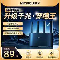 Waterstar Chifeng Wireless Wifi Routers Home one thousand trillion High Speed Dual-frequency 5G Large-type All-house Coverage Mesh Mother-daughter Routers Wear Wall King Dormitory Signal Enhancement Amplifier