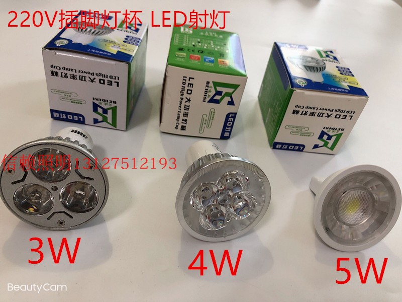 12V220V射灯冷光灯LED灯杯 3W 4W 5W COB筒灯射灯光源 MR16 GU5.3 - 图1