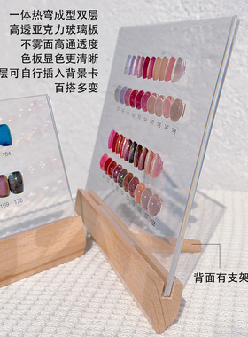 美甲色板实木展示板亚克力展示架