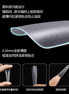 辅助线加长甲片美甲超薄无痕磨砂