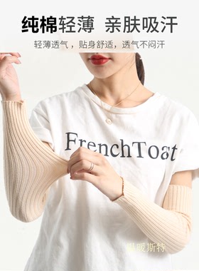 夏季纯棉防晒护肘男女士护手臂