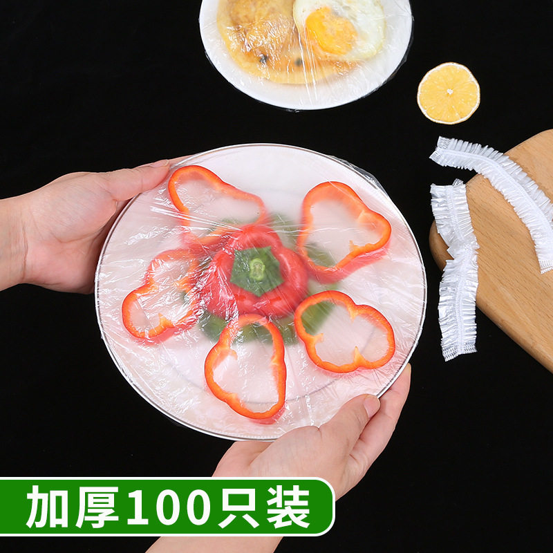 食品保鲜膜套剩菜饭保鲜盖一次性保鲜罩多功能防尘松紧口PE保鲜袋,淘宝优惠券,粉丝福利购,淘宝优惠卷