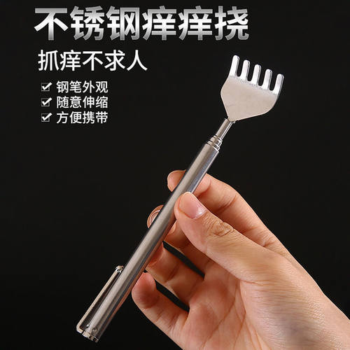 痒痒挠不求人抓痒器老头乐伸缩便携式不锈钢挠痒抓背神器按摩扒子 - 图1