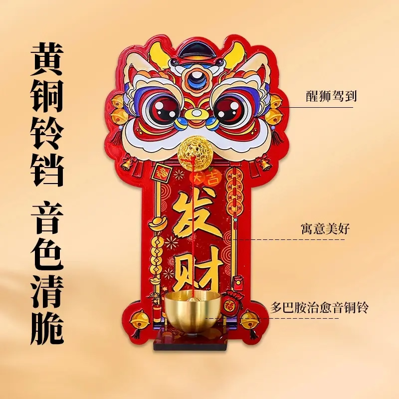 2026醒狮磁吸门铃入户门黄铜撞铃招财暴富铃铛冰箱贴新年春节门挂 - 图1
