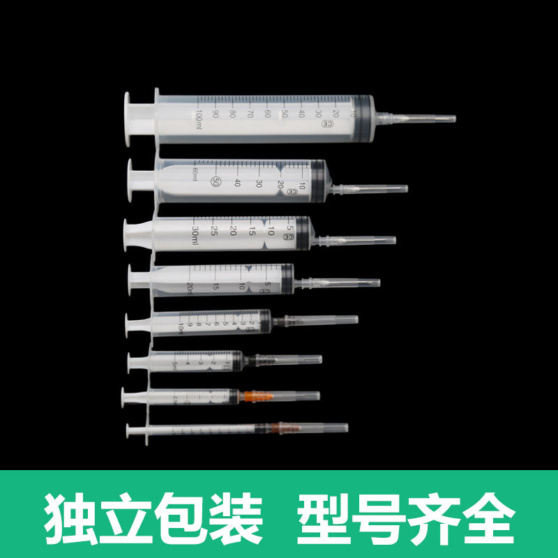 1ml2.5ml/5ml/10ml/20ml/30ml/50ml一次性兽用注射器针筒注射针管,淘宝优惠券,粉丝福利购,淘宝优惠卷