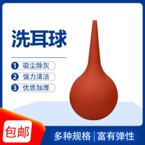Laboratory Wash Ear Ball Suction Ear Ball Powerful Blow Blow Ash Ball Leather Tiger Blow Dust Rubber Suction Ball Small CUHK Trumpet