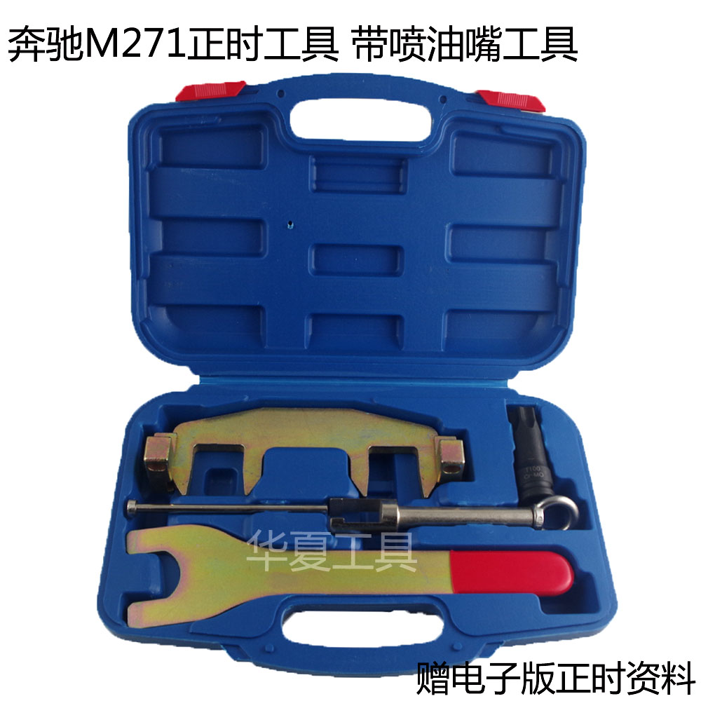 奔驰M271正时工具C200 E200 E260发动机正时专用工具凸轮轴套筒-图0