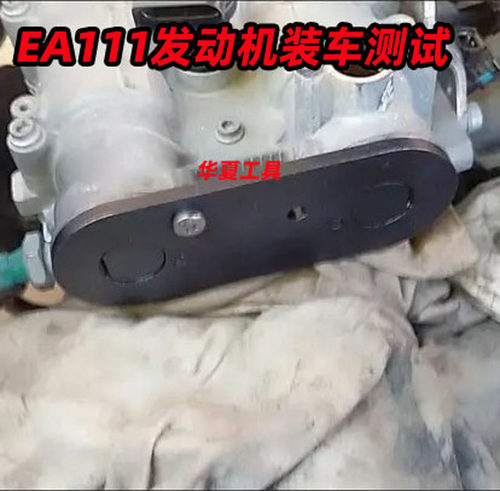 大众EA111朗逸斯柯达高尔夫速腾宝来奥迪1.4/1.6链条正时专用工具 - 图1