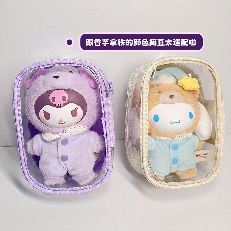 玩偶保护套适用16cm毛绒娃娃牛津布遛娃包拿铁宝宝透明防尘收纳盒 - 图1