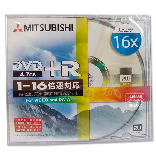 包邮正品 台湾原产 三菱 DVD+R 刻录光盘  经典老白面 5片装 - 图0