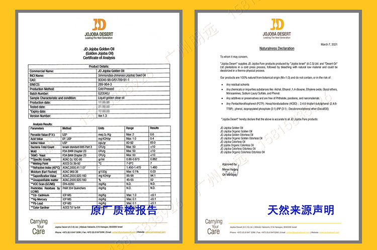 霍霍巴油 天然黄金荷荷芭jojoba oil 保湿滋润基础护肤品原料舒缓 - 图3