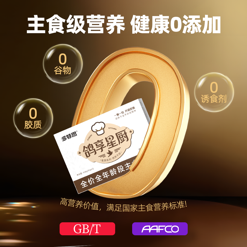 多特思全价湿粮猫咪主食餐包鸽肉鸡肉味幼猫饭罐头营养无谷补水,淘宝优惠券,粉丝福利购,淘宝优惠卷