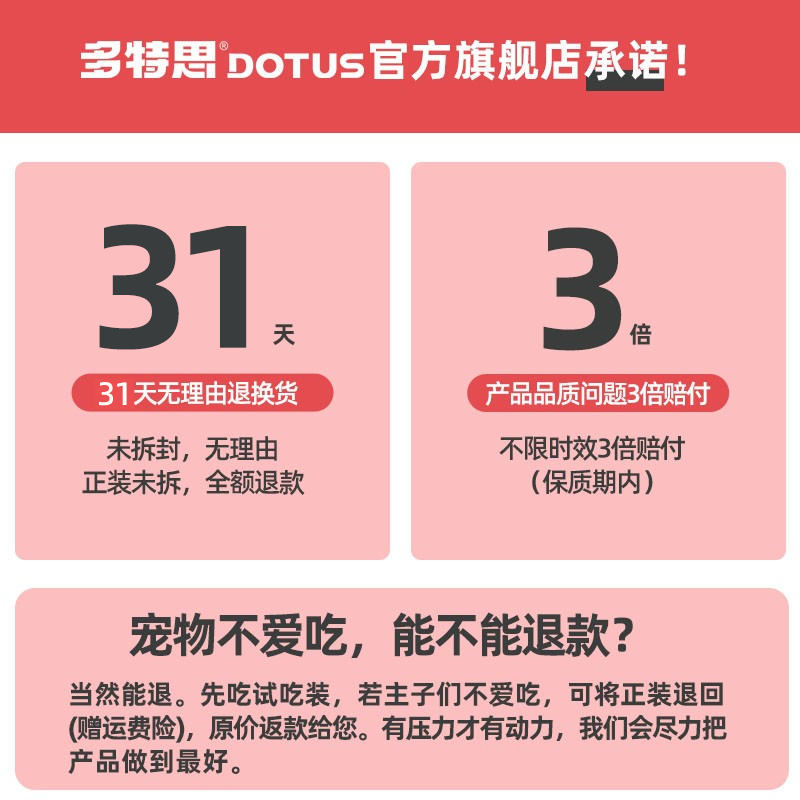 多特思7小时低温烘焙彩虹猫粮美味营养鲜鸡肉双拼正品旗舰猫粮,淘宝优惠券,粉丝福利购,淘宝优惠卷