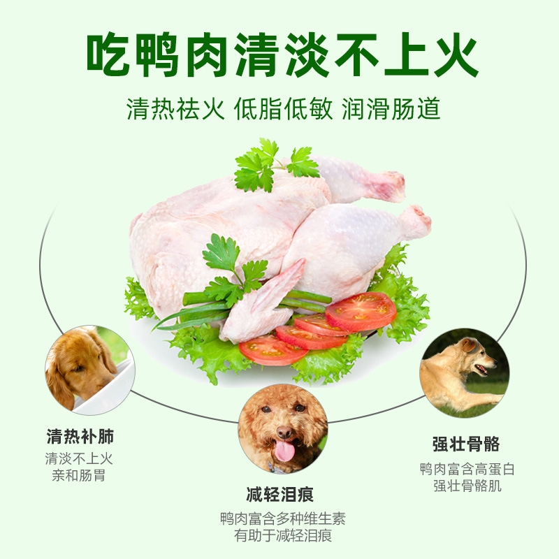 多特思鲜肉狗粮鸭肉幼犬成犬老犬全犬种通用型12kg优惠券