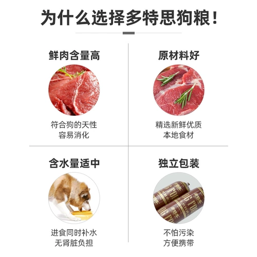 Dutz Fresh Meat Dog Зерно зерно плюшевая пудель собаки 10 кг ветчиной колбасы Универсальное влажное зерно
