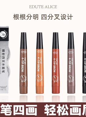 四叉眉笔防水持久不脱色