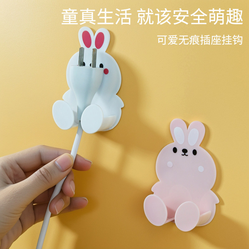 卡通免打孔插头挂钩插头插座小兔插头收纳挂钩固定器无痕背胶,淘宝优惠券,粉丝福利购,淘宝优惠卷
