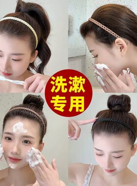 洗脸化妆专用发箍女款发卡压发圈