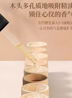 精油扩香木睡眠除味驱虫挥发木车载香薰厕所去味实木留香香薰机