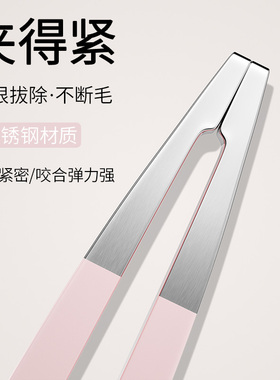 镊子眉夹拔毛修眉毛夹小钳子不锈钢拔胡子须神器男士假睫毛女工具