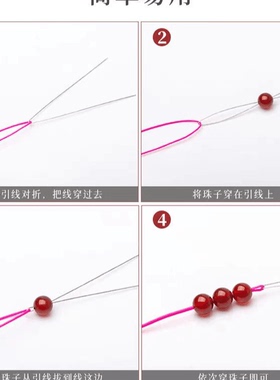 穿手链细钢丝引线串珠文玩穿珠穿绳工具穿线珠子针牵引线不断线