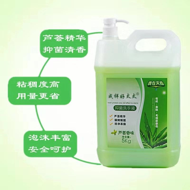 成祥好太太洗手液大桶装20斤杀菌消毒清香10斤装*2家用酒店补充装